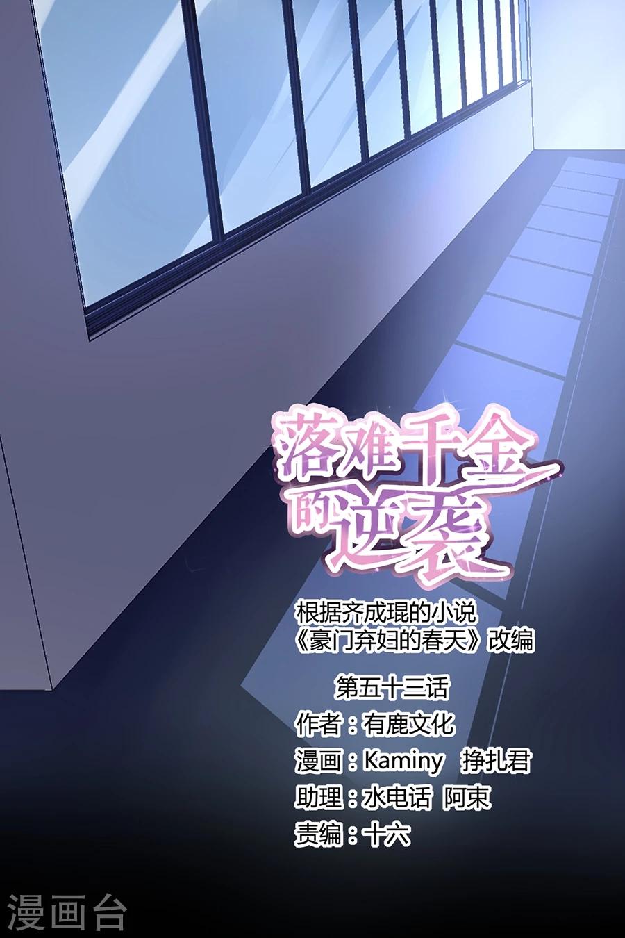 第53话 霸王硬上弓-第89话