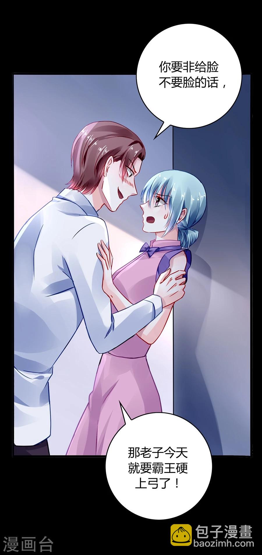 第53话 霸王硬上弓-第89话