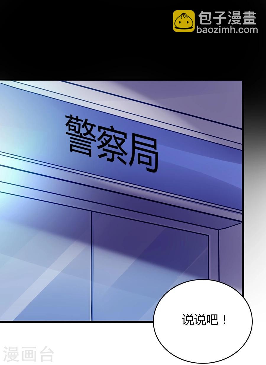 第53话 霸王硬上弓-第89话