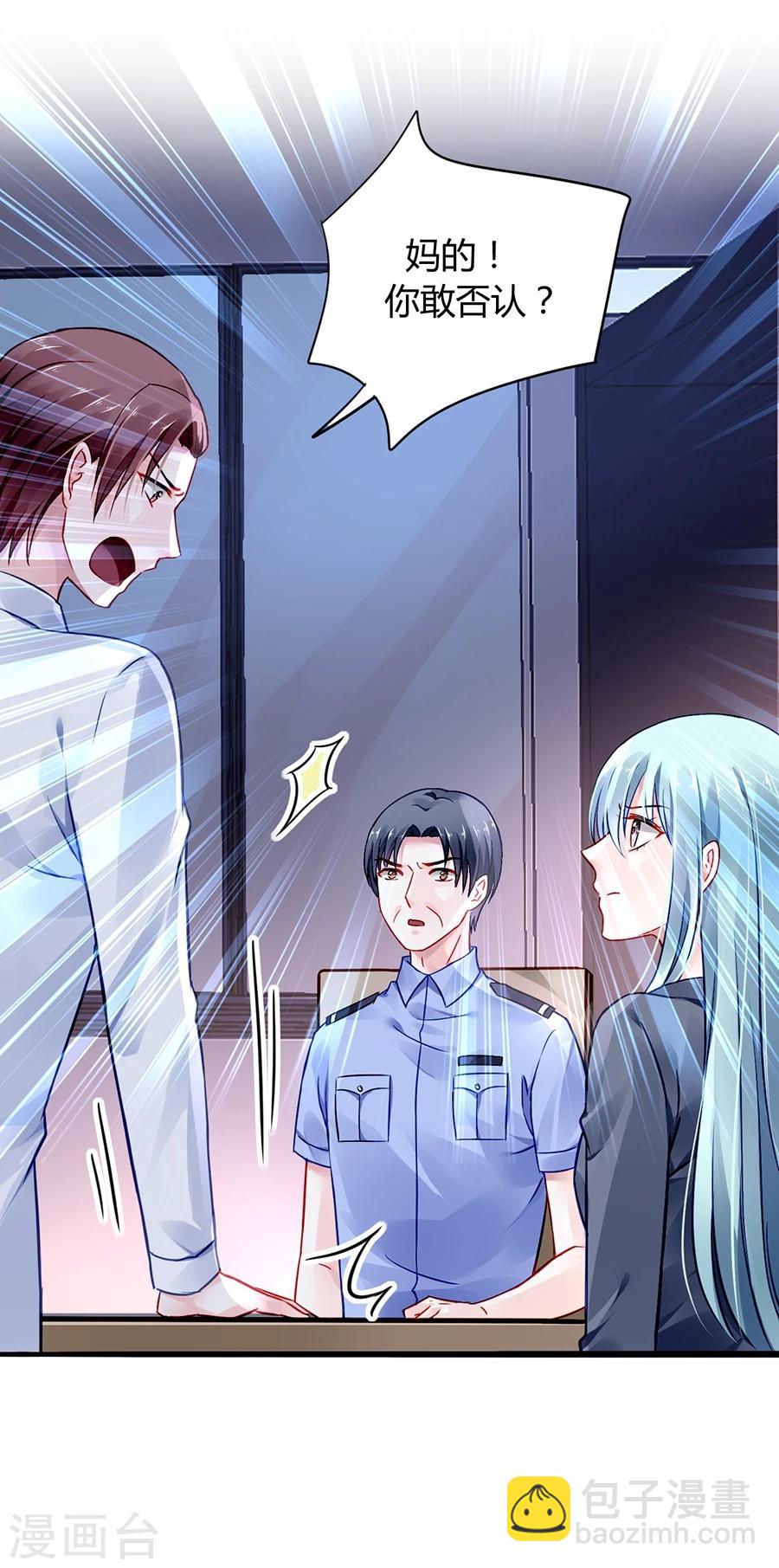 第53话 霸王硬上弓-第89话