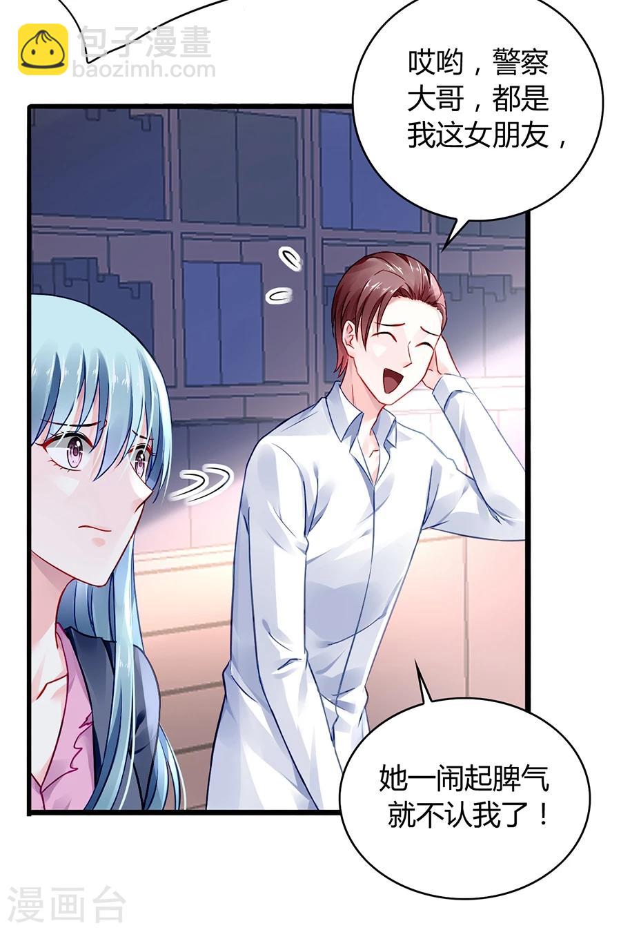 第53话 霸王硬上弓-第89话