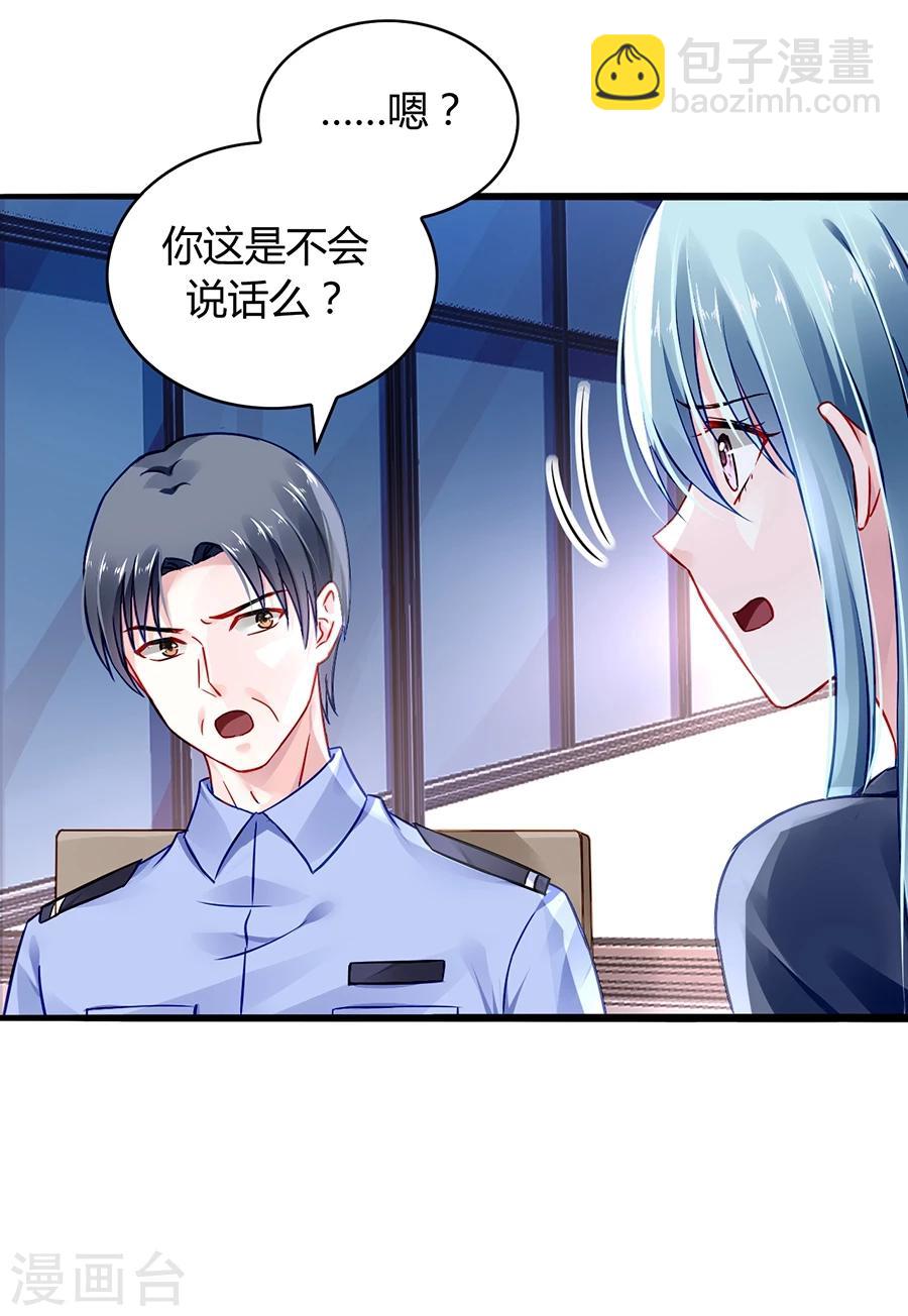 第53话 霸王硬上弓-第89话
