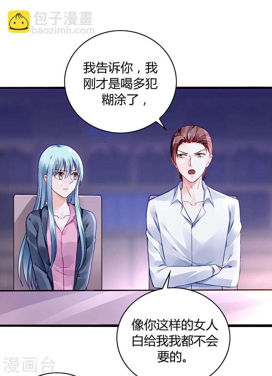 第53话 霸王硬上弓-第89话