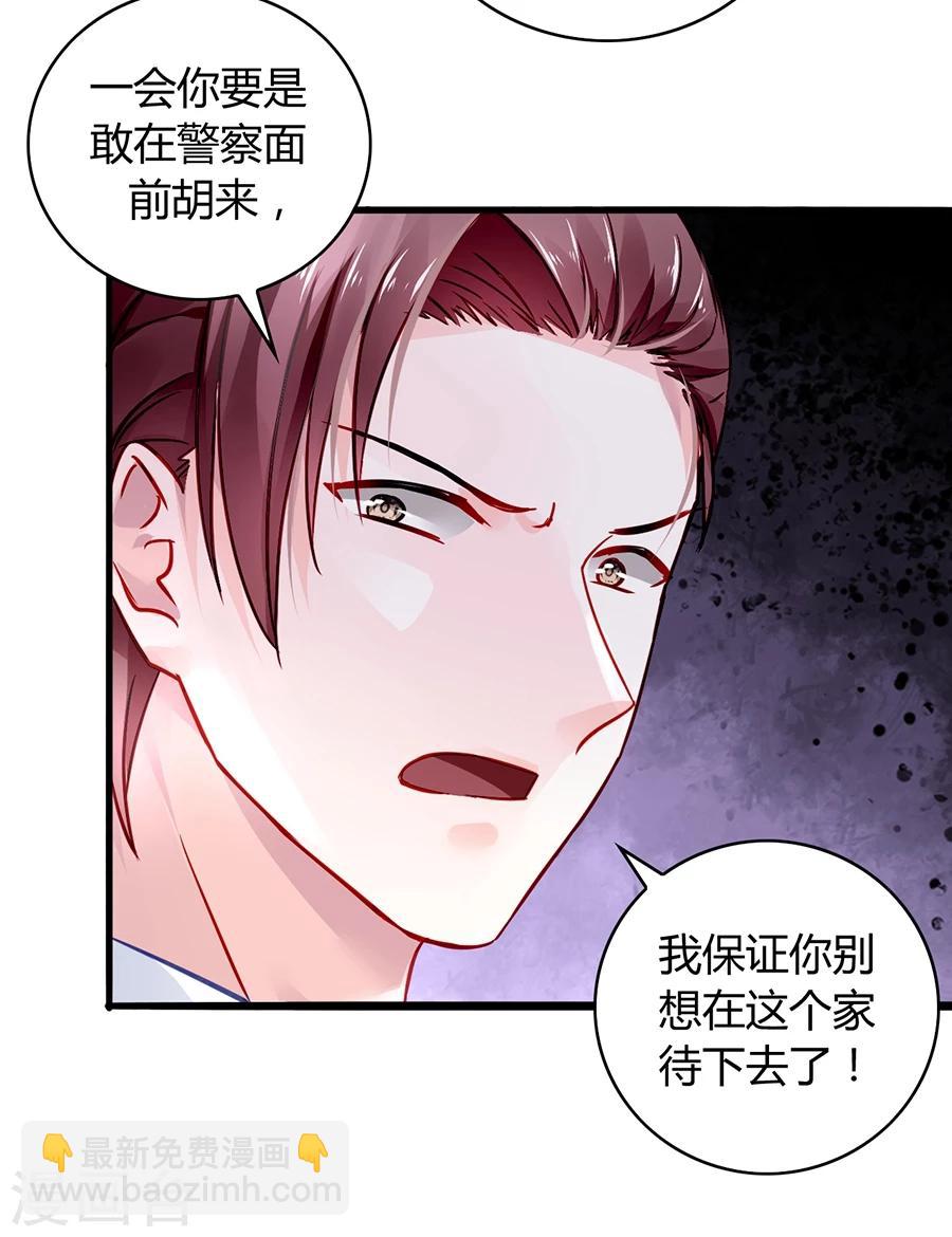 第53话 霸王硬上弓-第89话