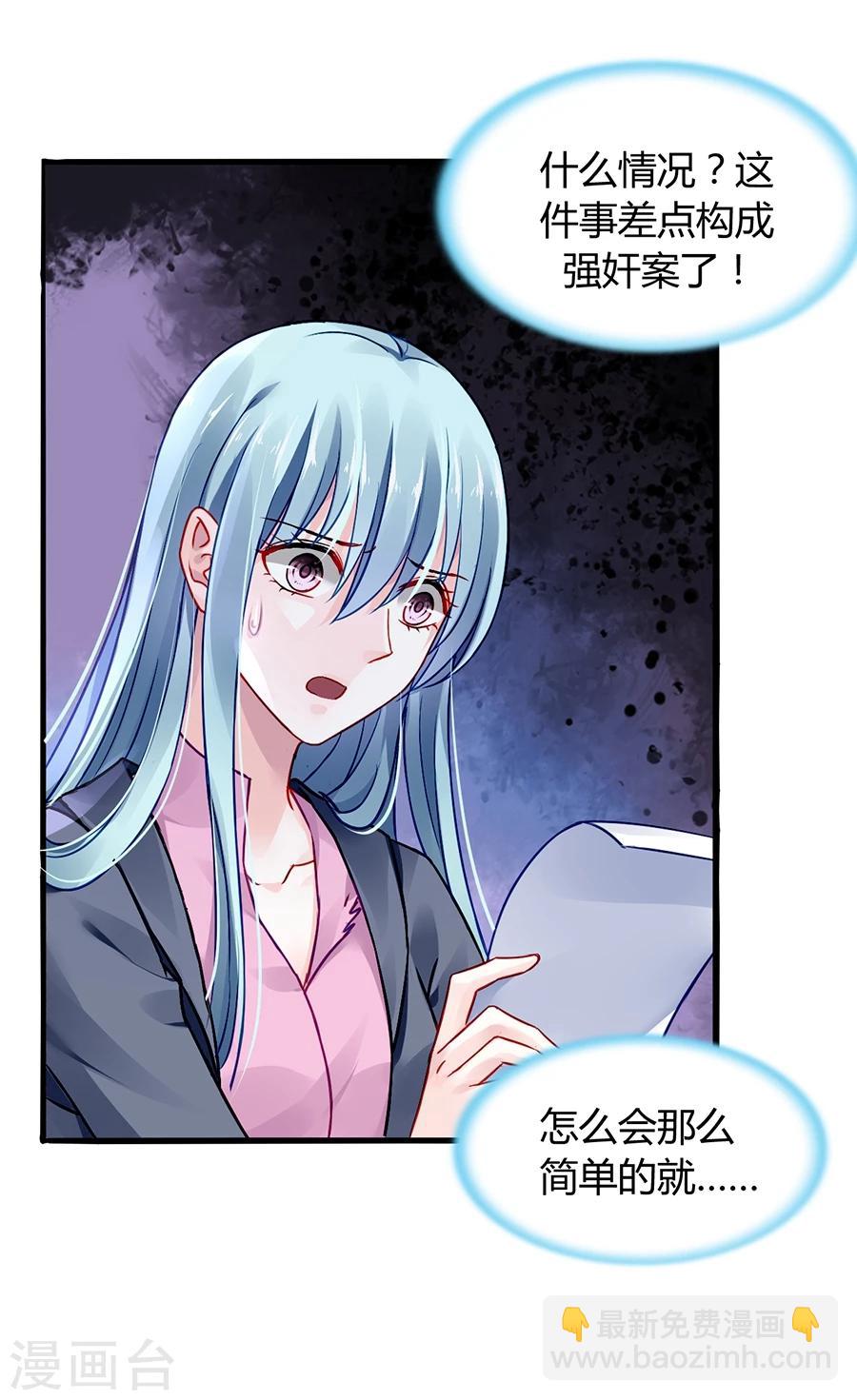 第53话 霸王硬上弓-第89话