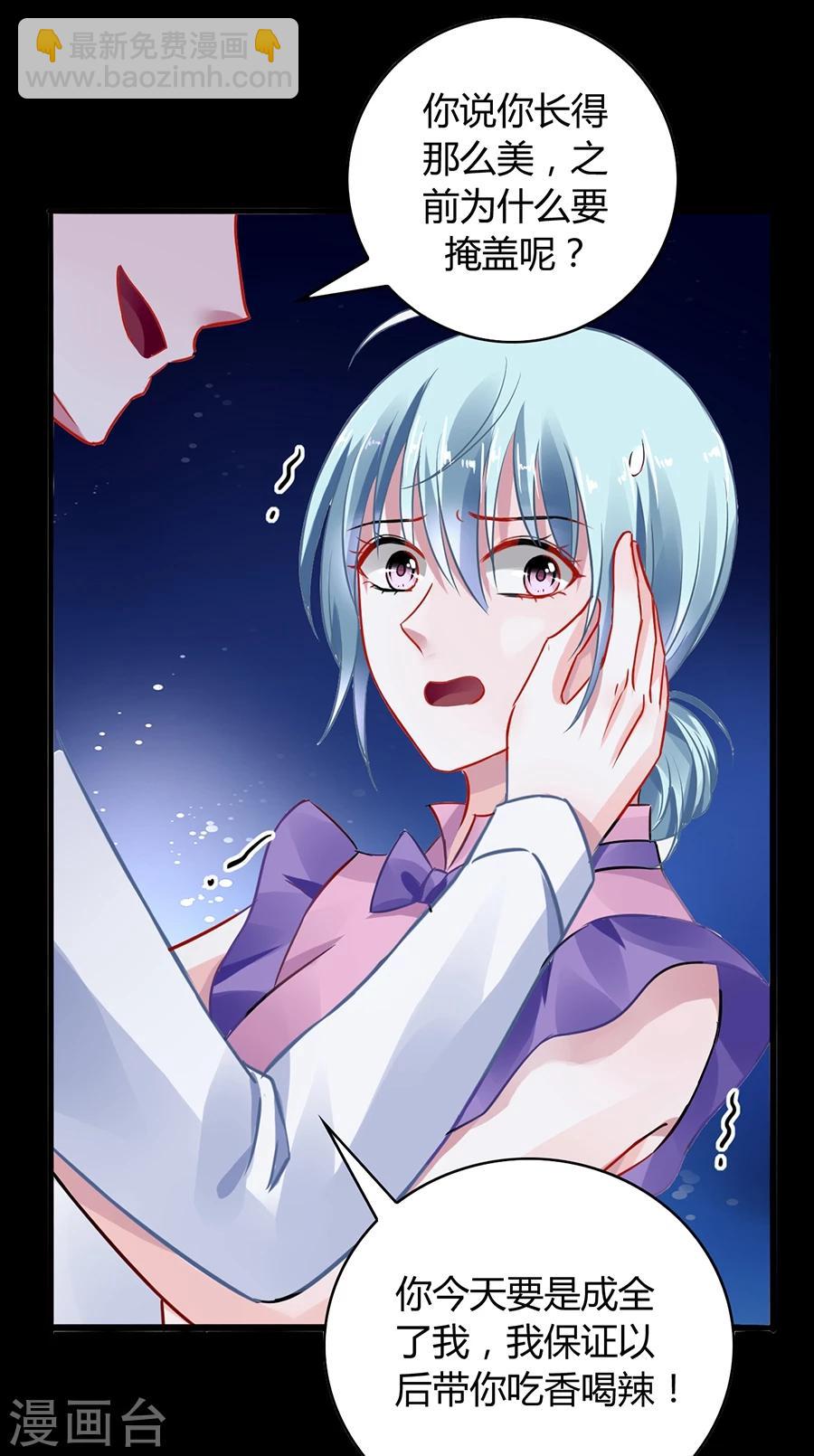 第53话 霸王硬上弓-第89话