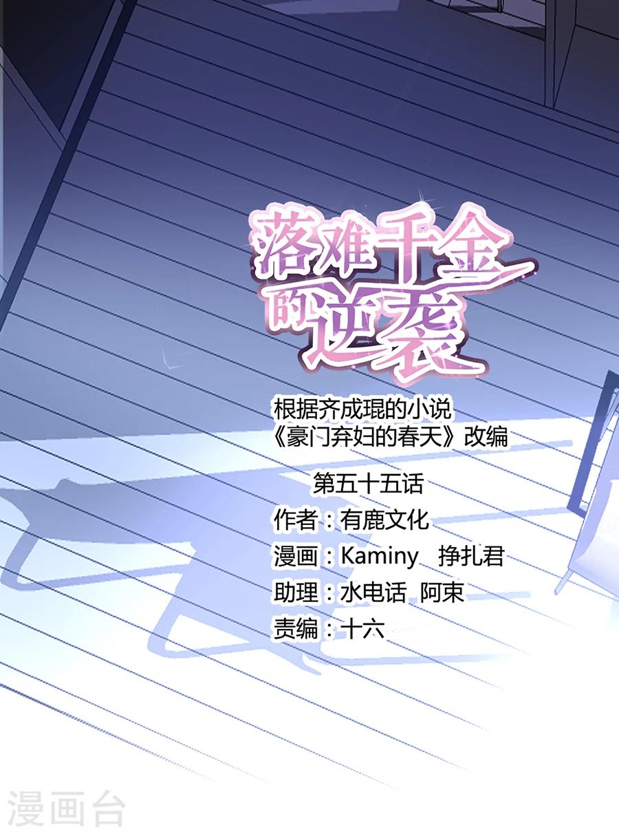 第55话 男人的情-第91话
