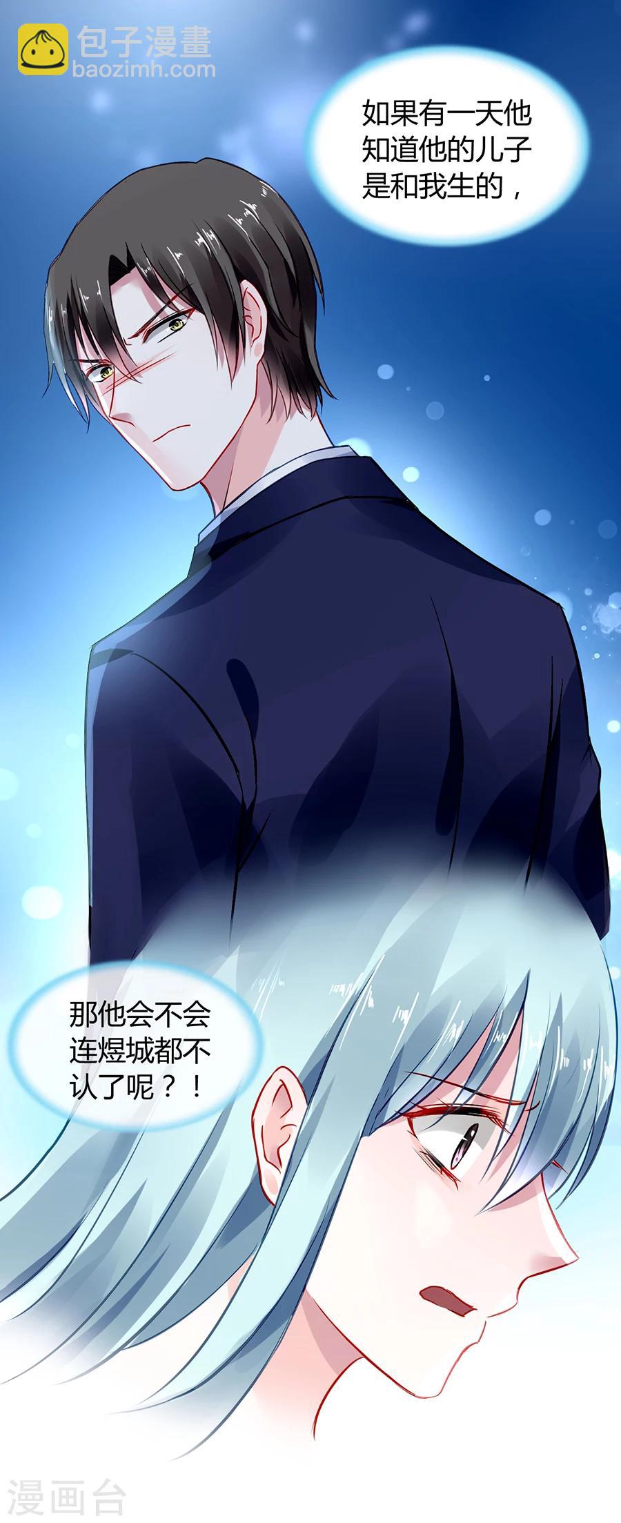 第55话 男人的情-第91话