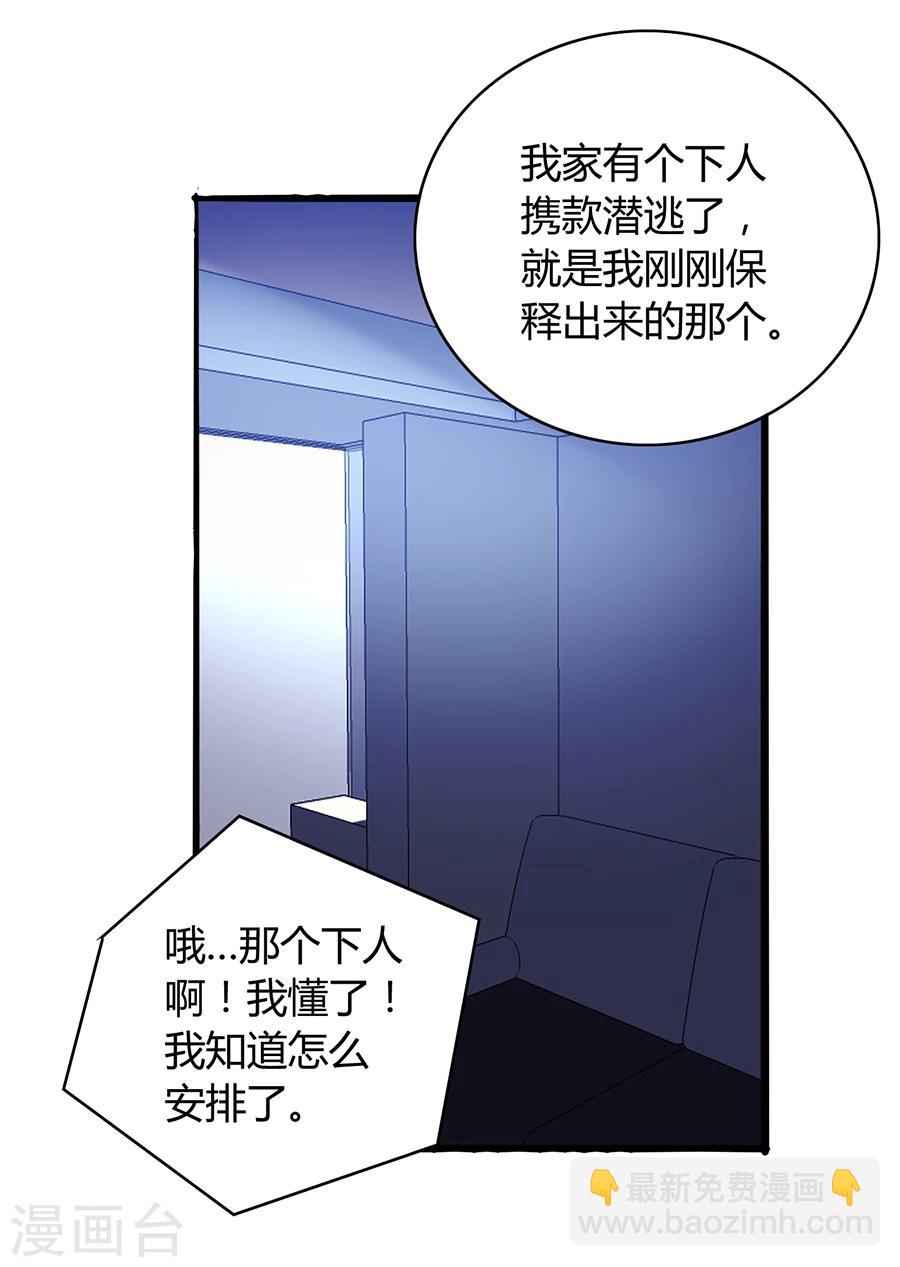 第55话 男人的情-第91话