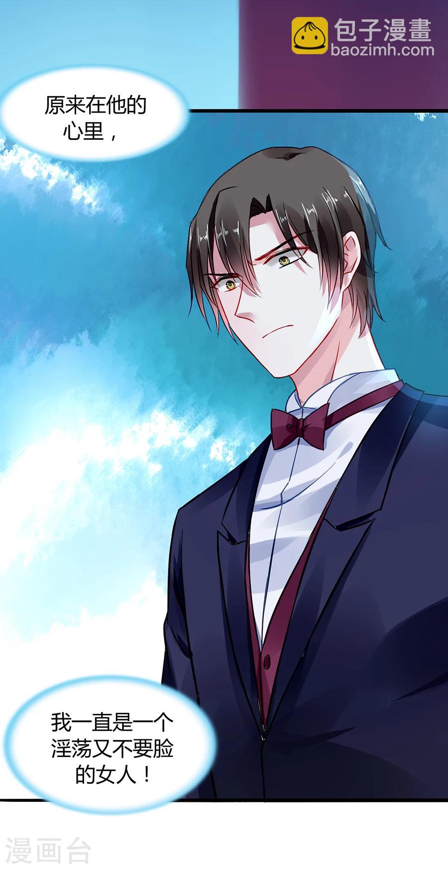 第55话 男人的情-第91话