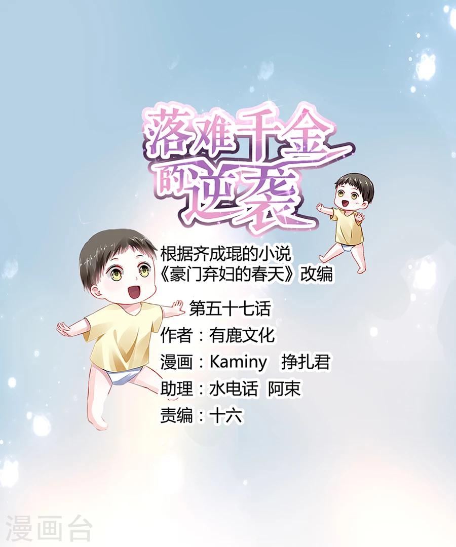 第57话 一厢情愿-第93话
