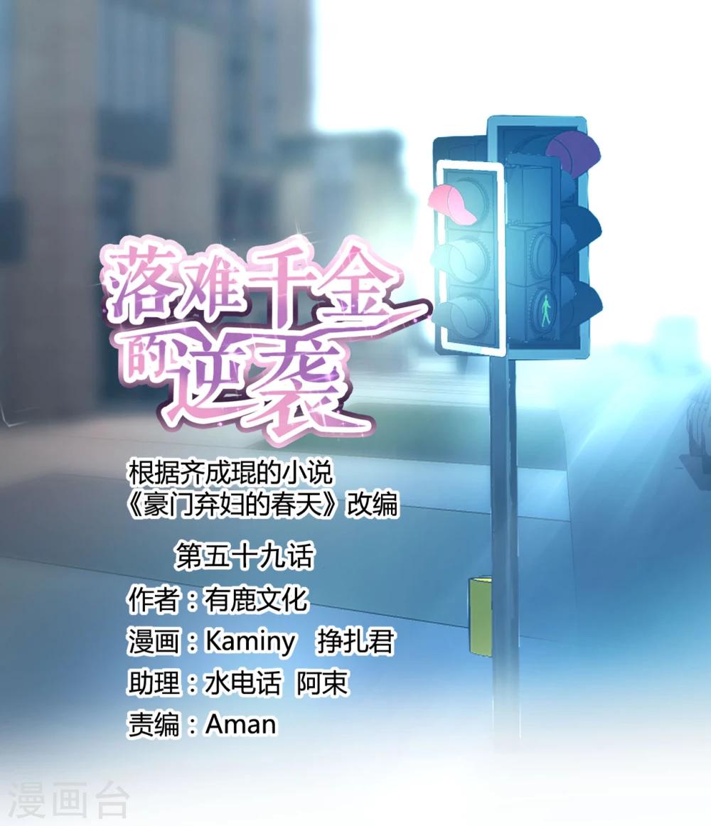 第59话 你喜欢邢天岩-第95话