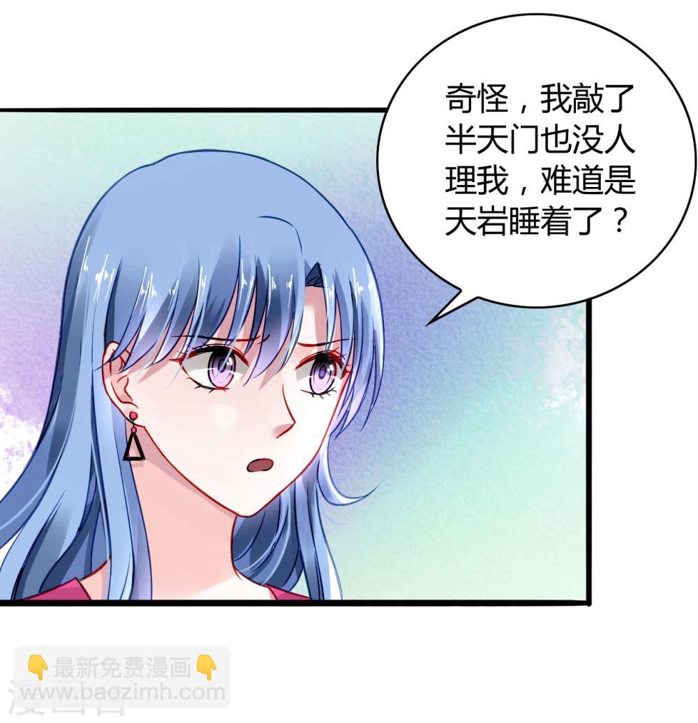 第59话 你喜欢邢天岩-第95话
