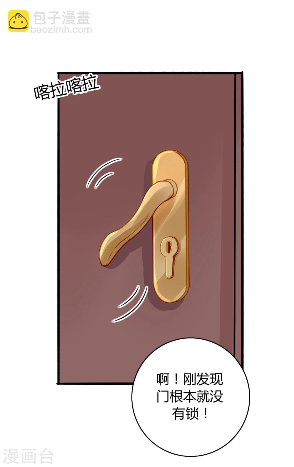 第59话 你喜欢邢天岩-第95话