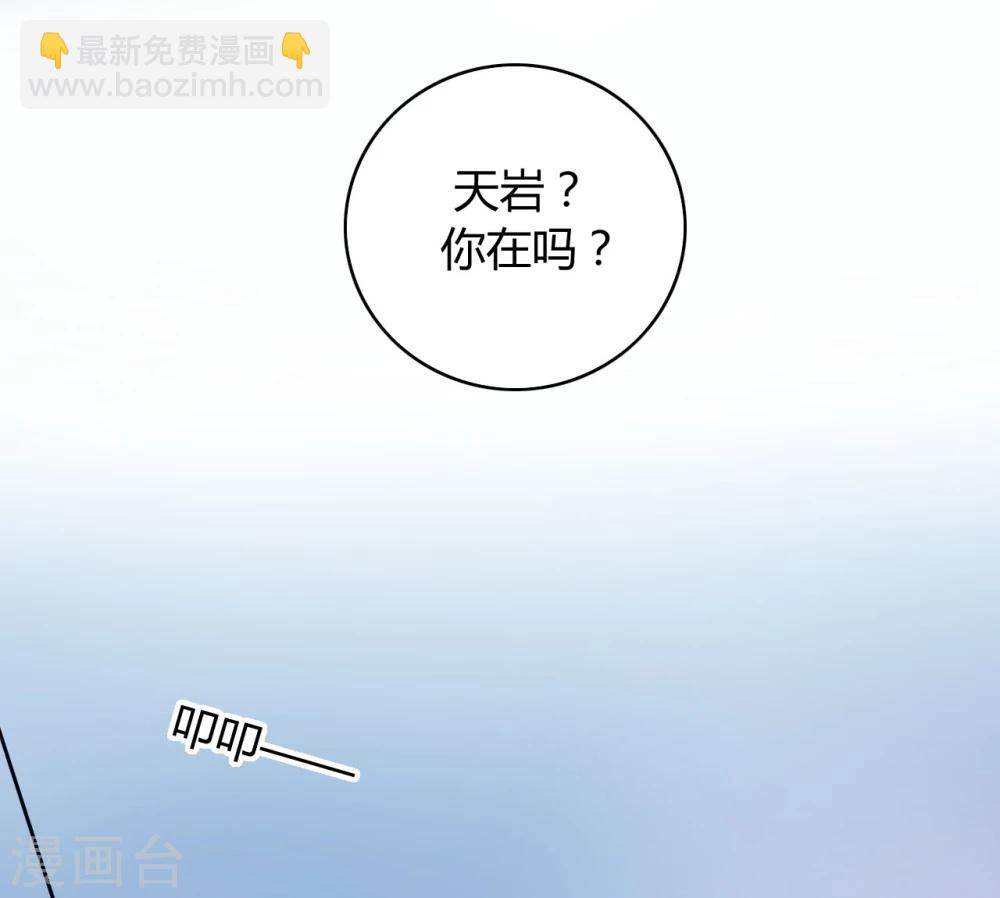 第59话 你喜欢邢天岩-第95话