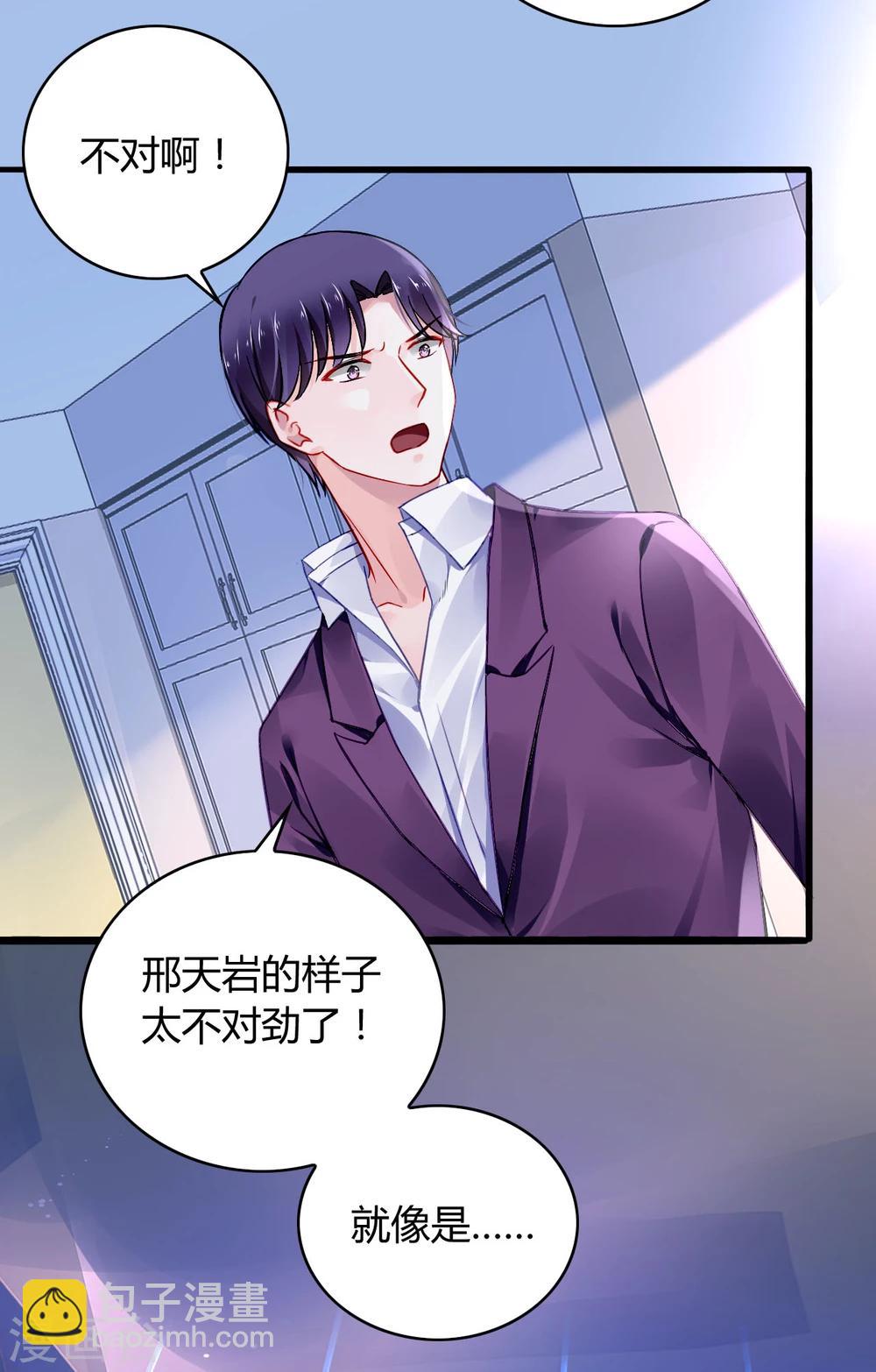 第59话 你喜欢邢天岩-第95话