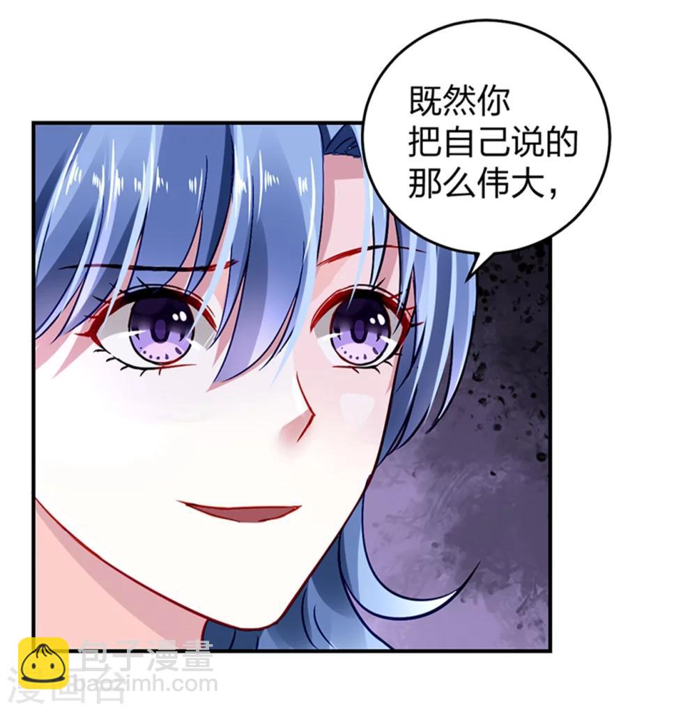 第59话 你喜欢邢天岩-第95话