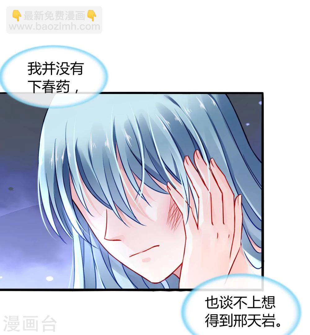 第59话 你喜欢邢天岩-第95话