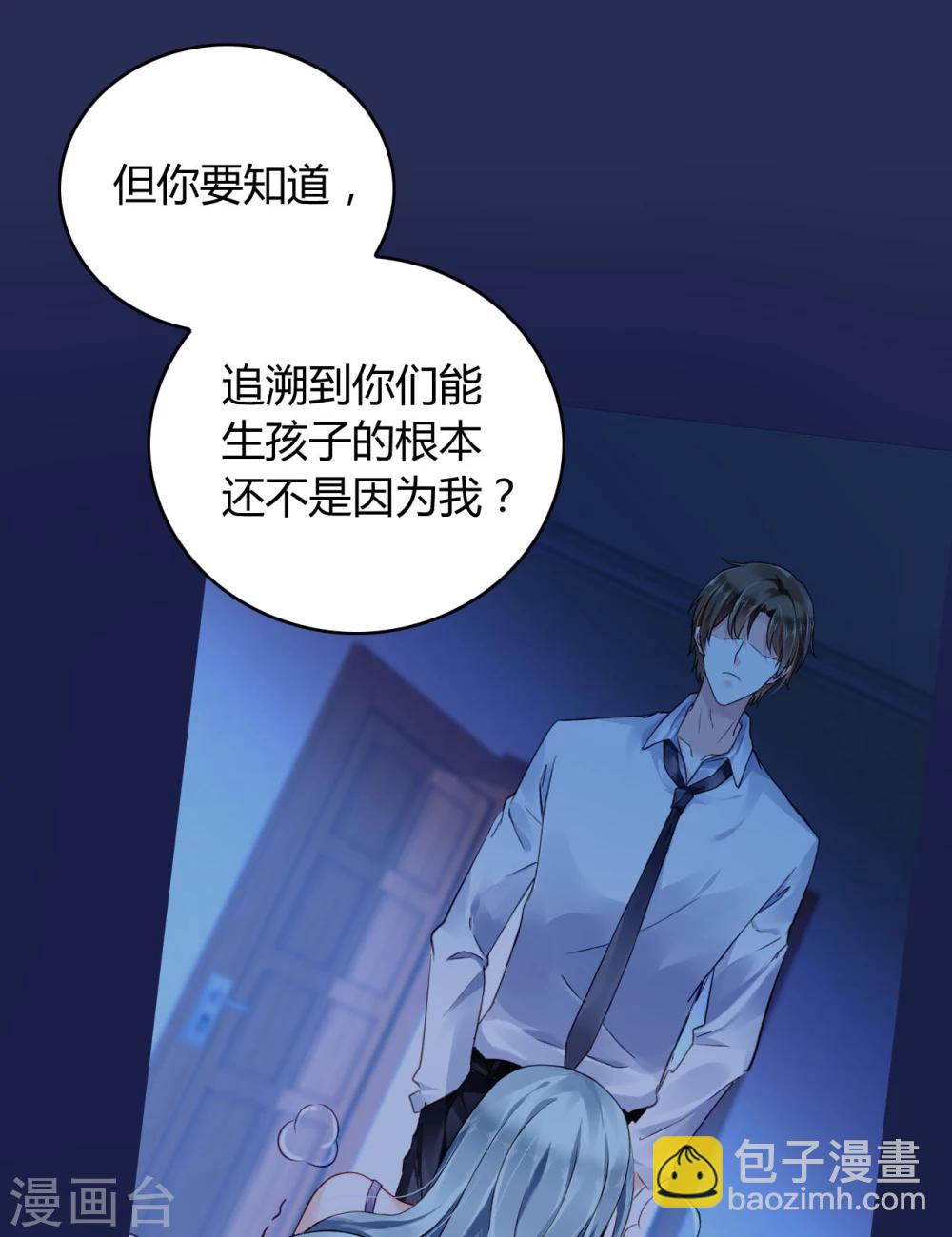 第59话 你喜欢邢天岩-第95话