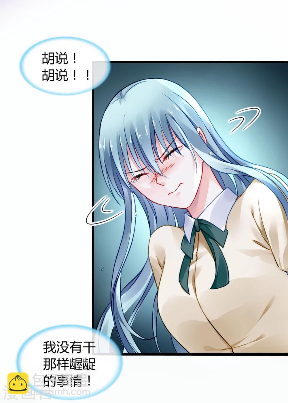 第59话 你喜欢邢天岩-第95话