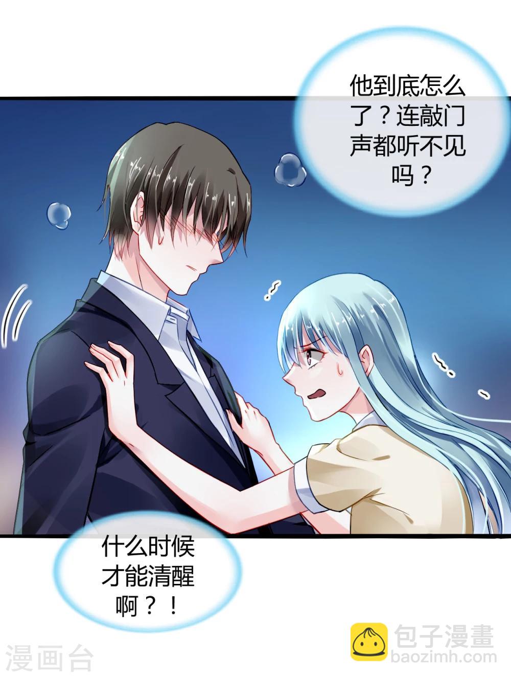 第59话 你喜欢邢天岩-第95话