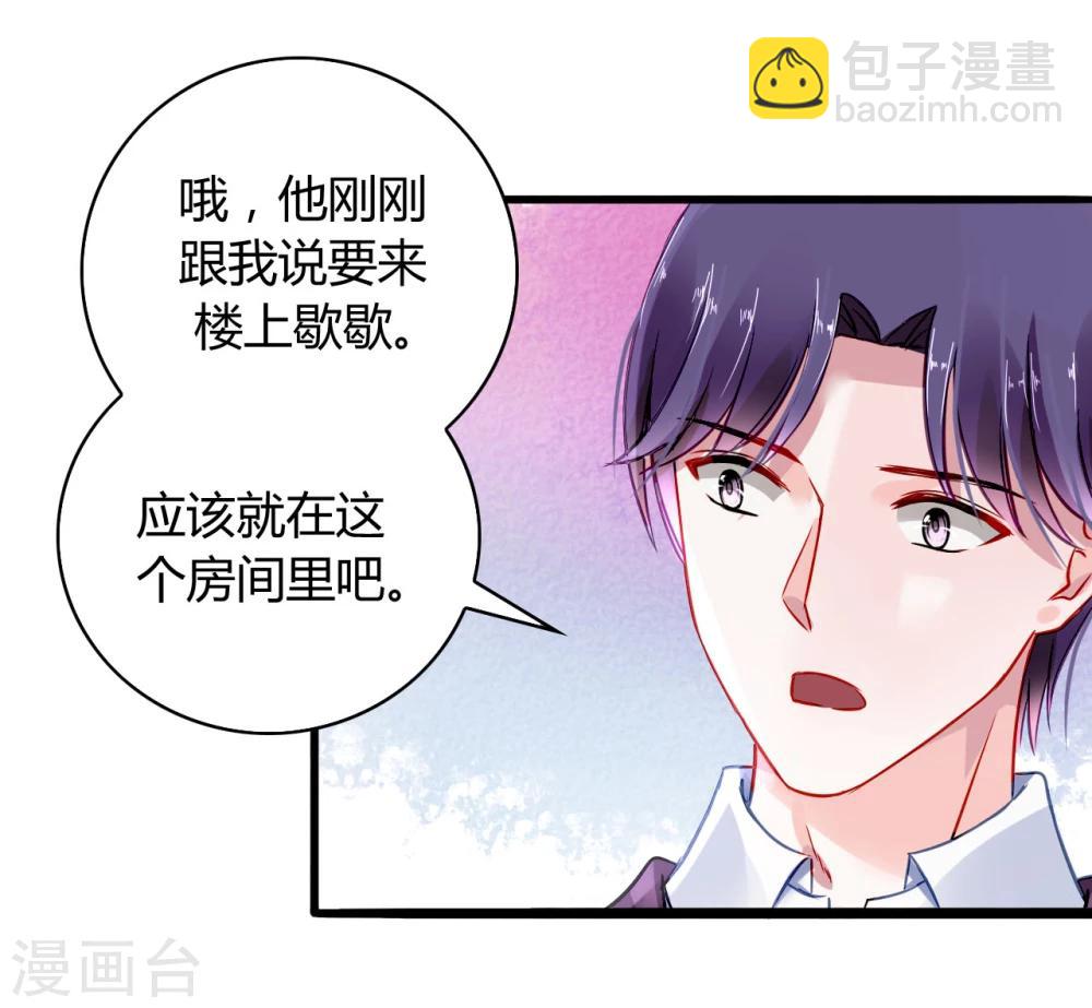 第59话 你喜欢邢天岩-第95话