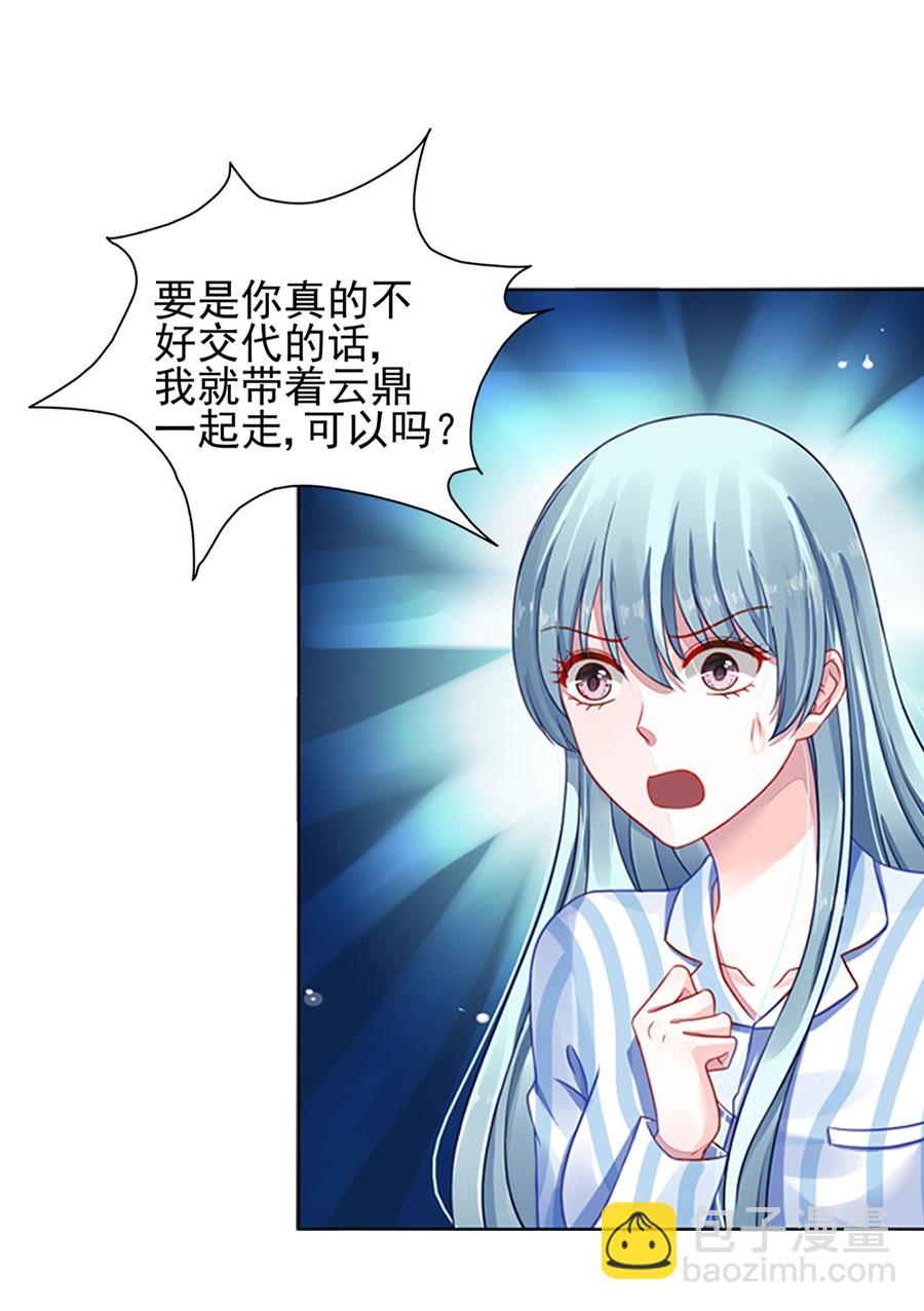 第7话 母子平安-第7话
