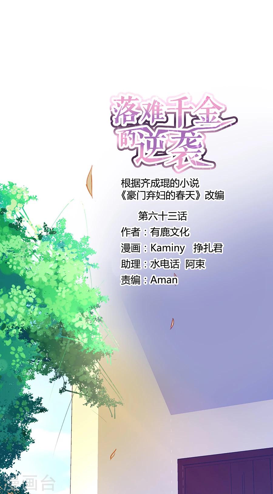 第63话 人赃并获-第99话