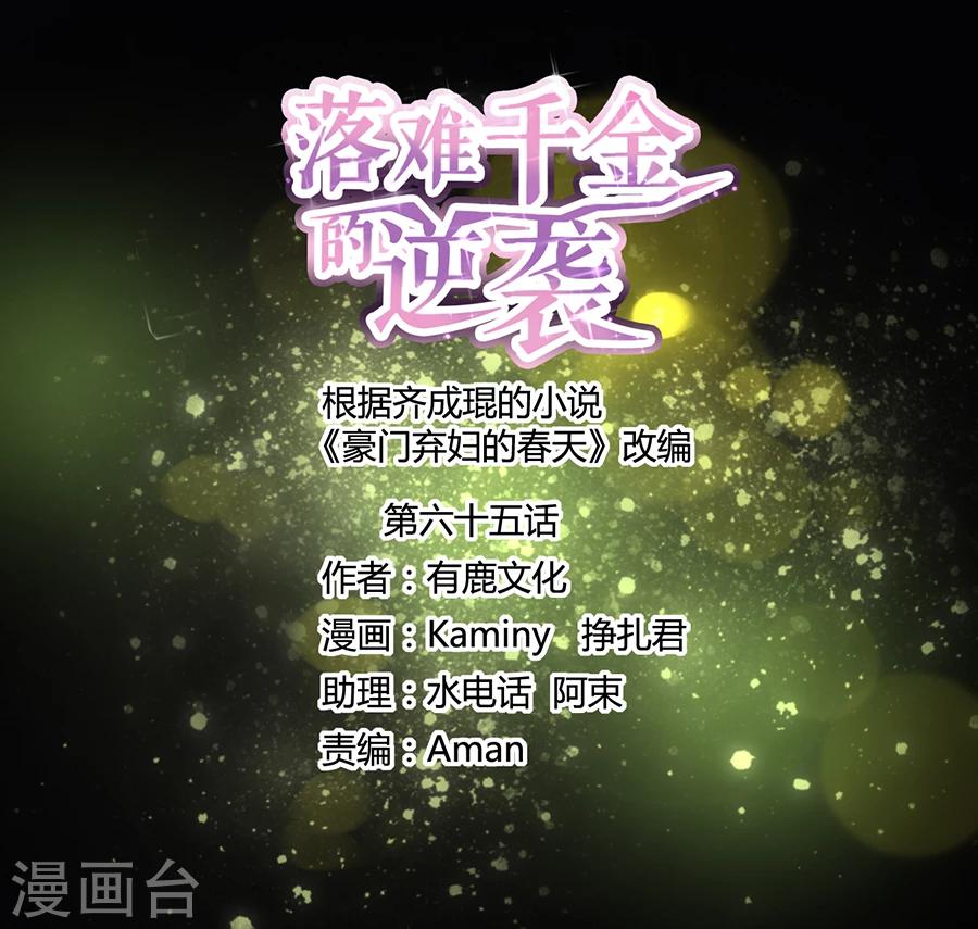 第65话 再次相遇-第101话