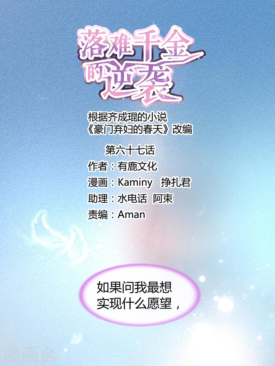 第67话 成交-第103话