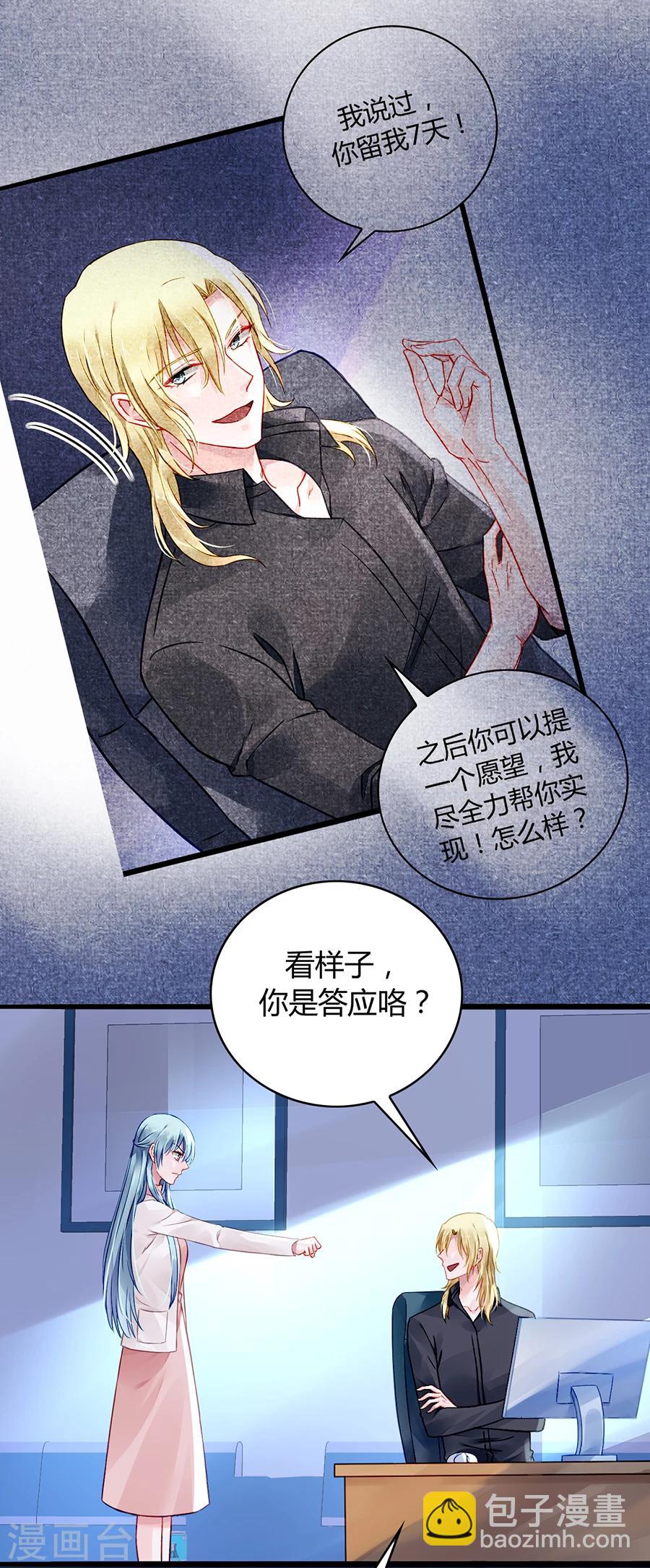 第67话 成交-第103话