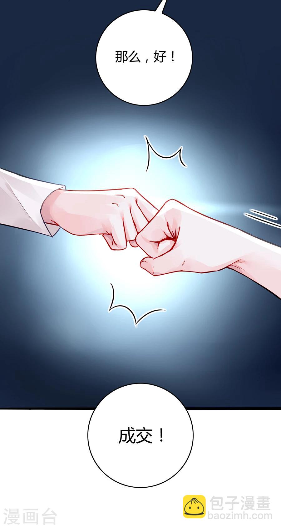 第67话 成交-第103话