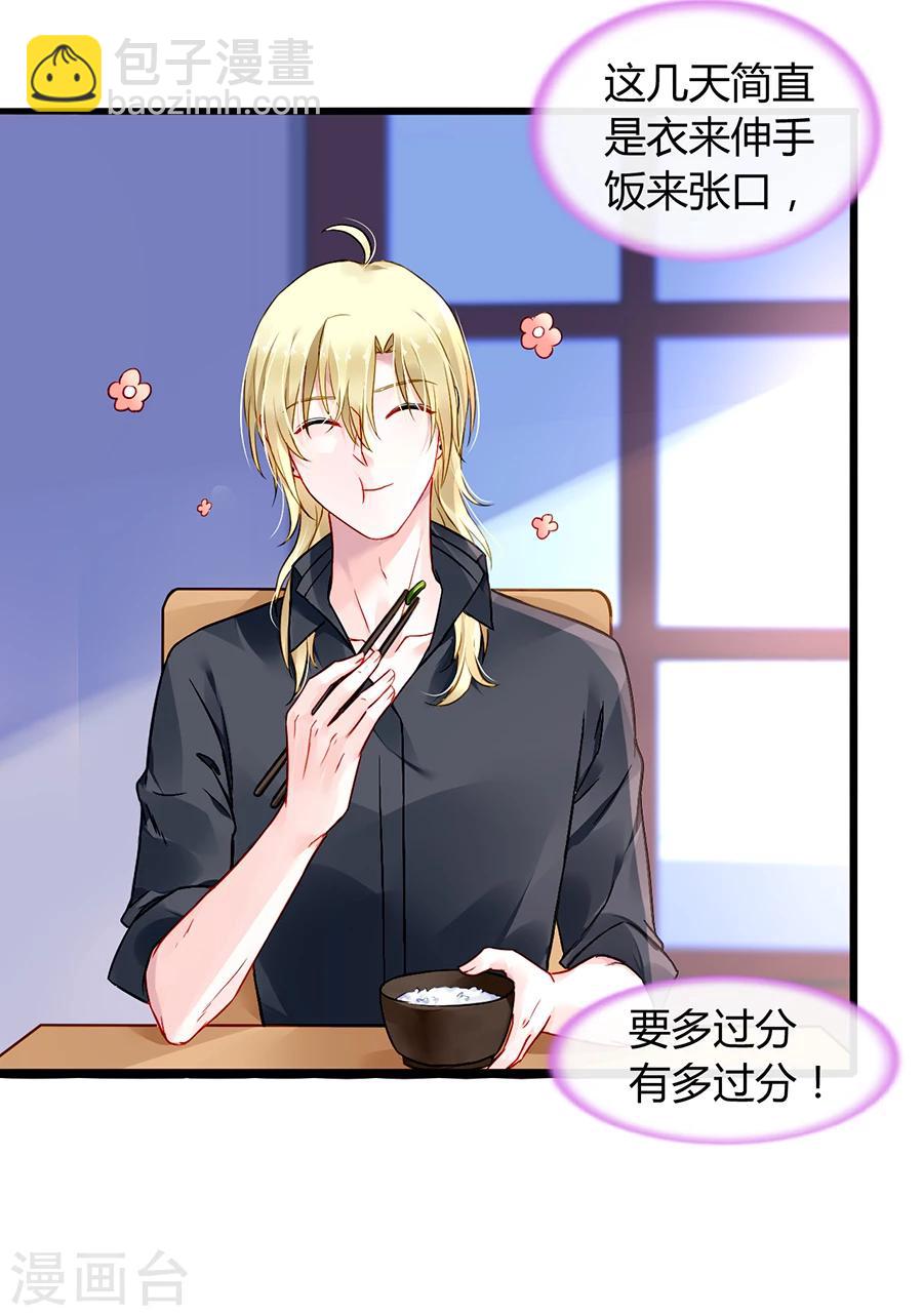 第67话 成交-第103话