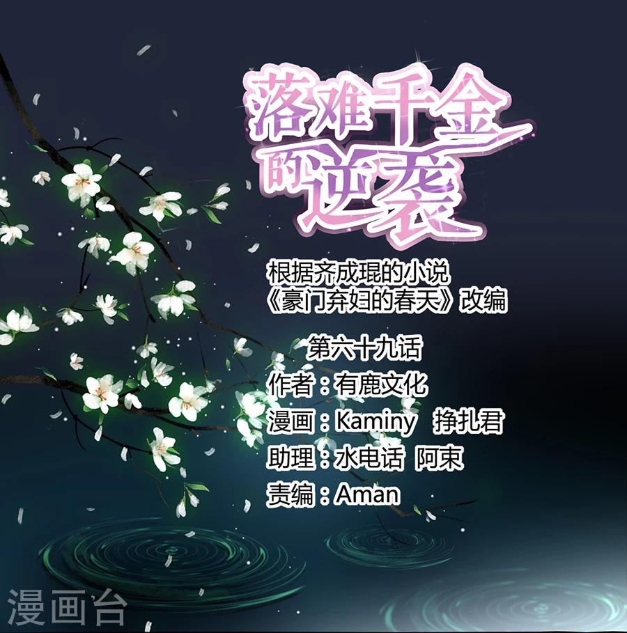 第69话 赌一次-第105话