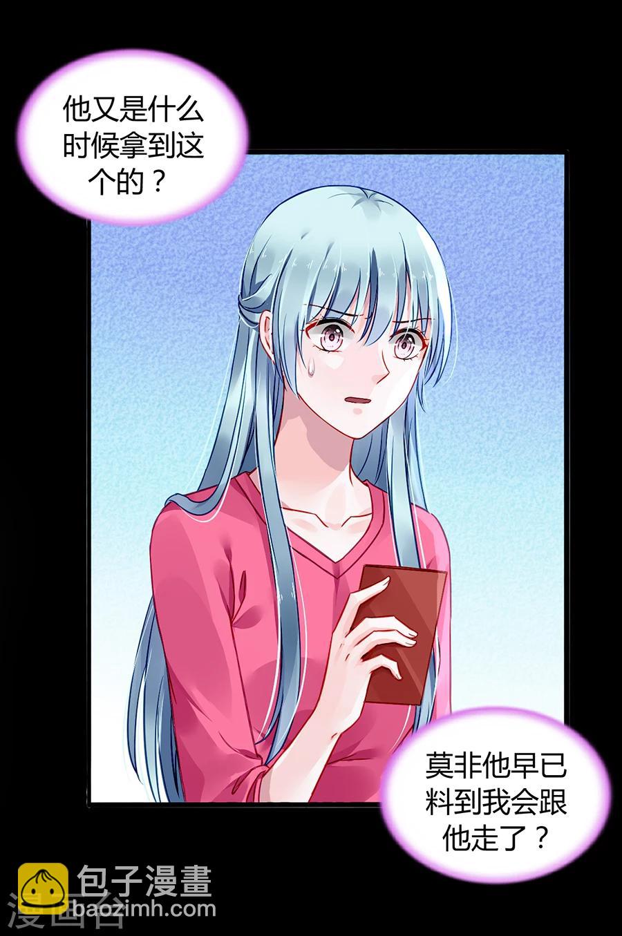 第69话 赌一次-第105话