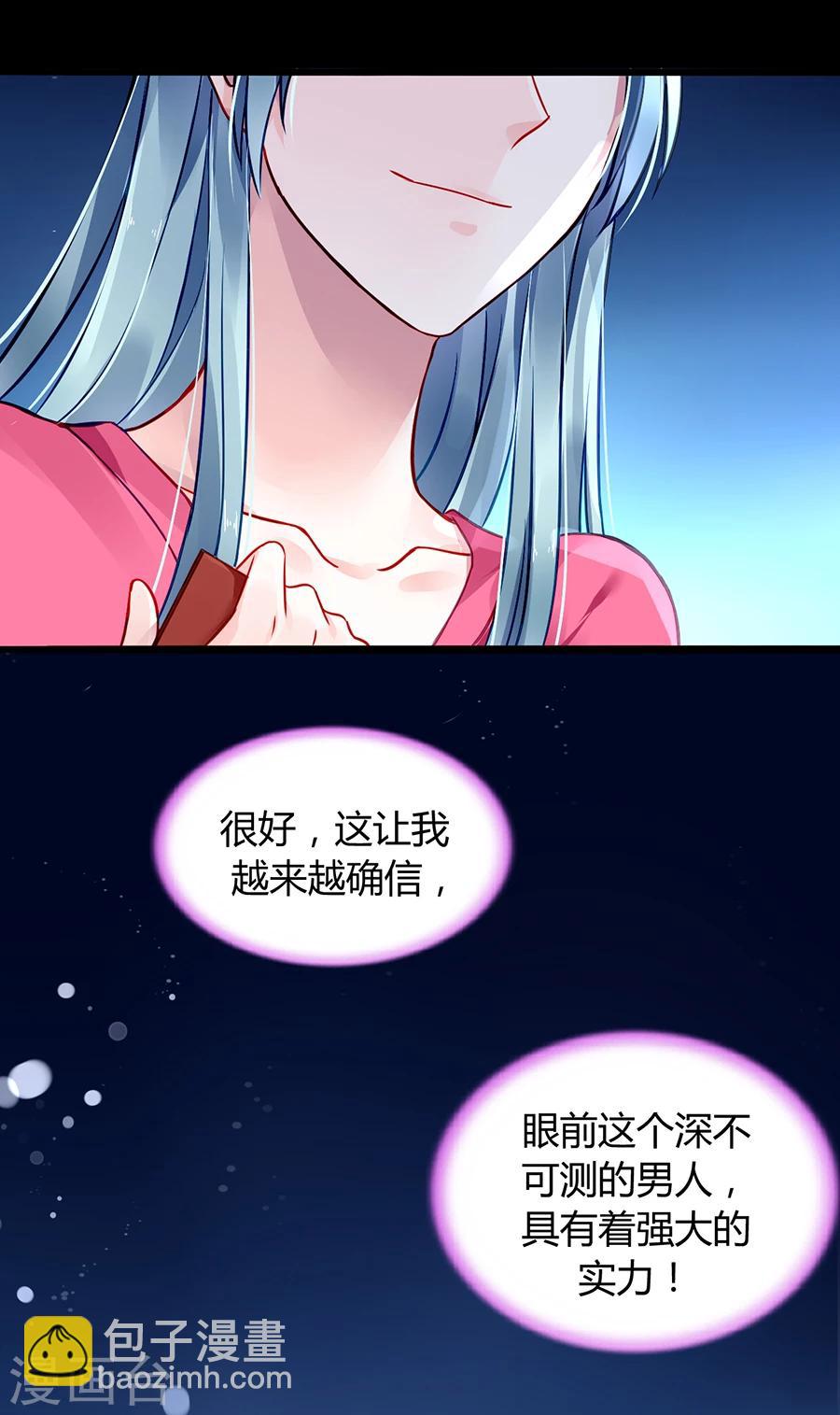 第69话 赌一次-第105话
