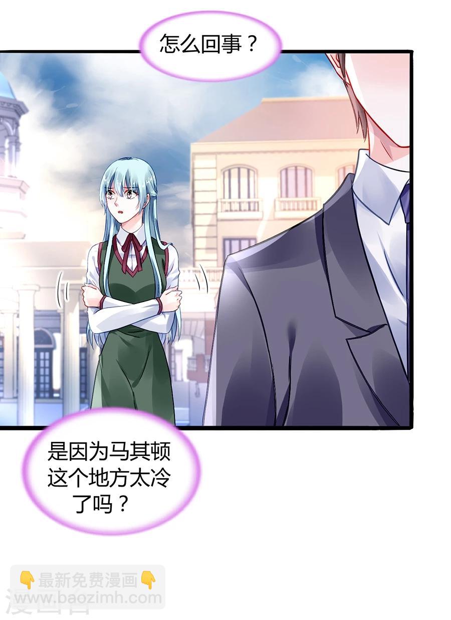第71话 疑似被包养？-第107话