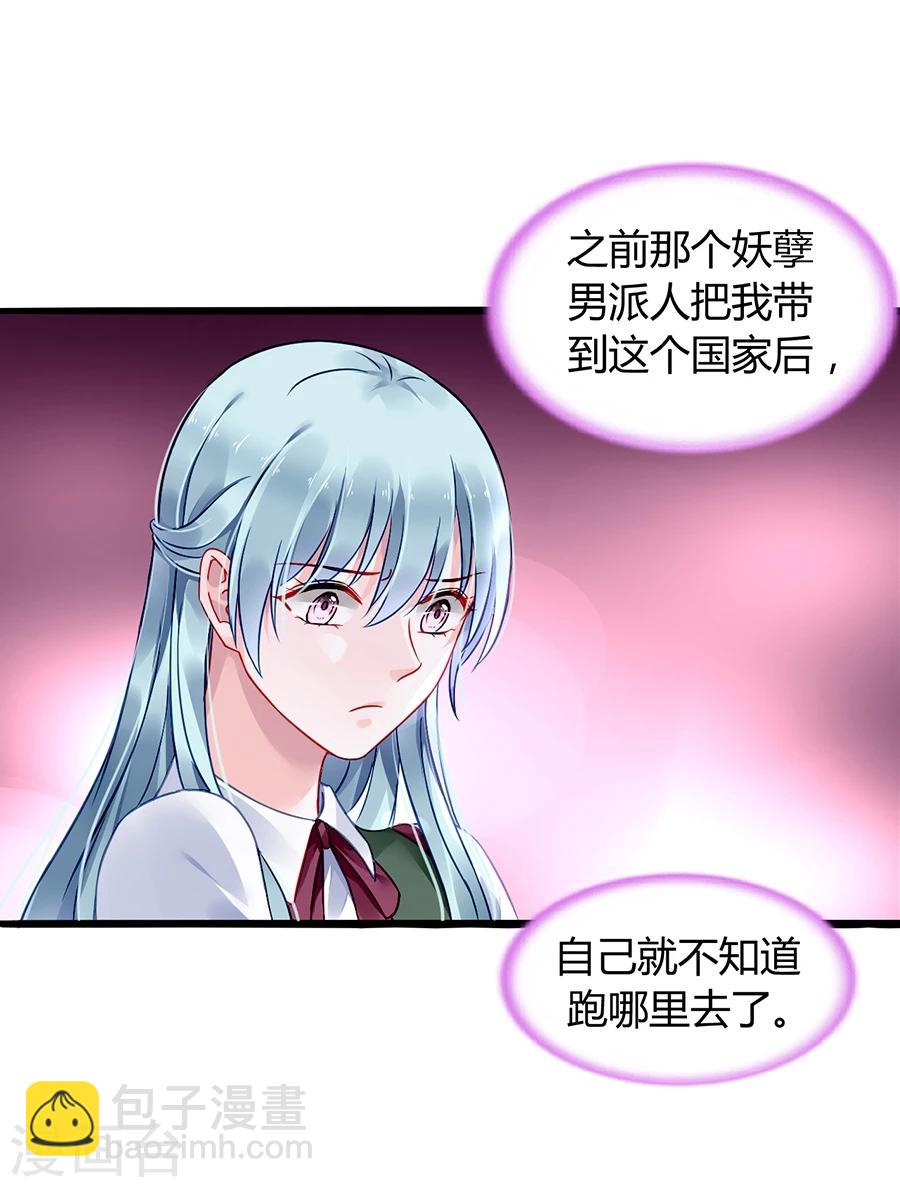 第71话 疑似被包养？-第107话