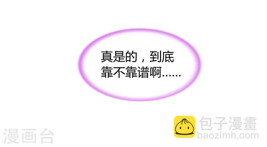 第71话 疑似被包养？-第107话