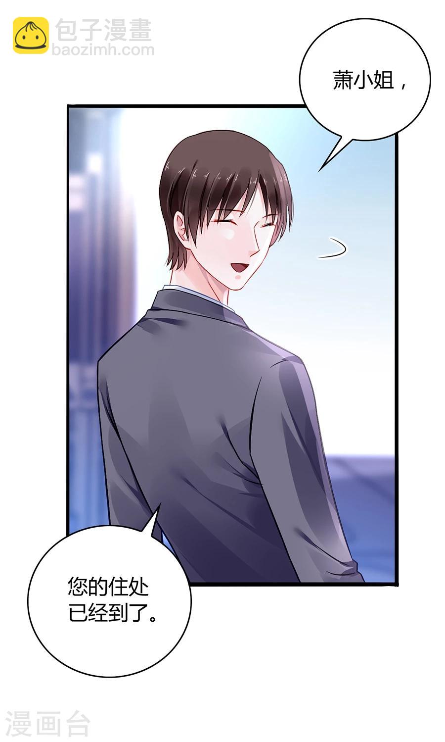 第71话 疑似被包养？-第107话