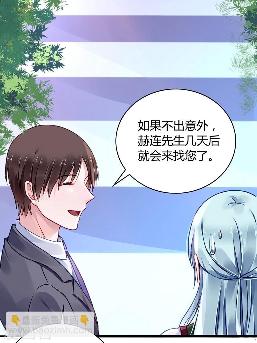 第71话 疑似被包养？-第107话