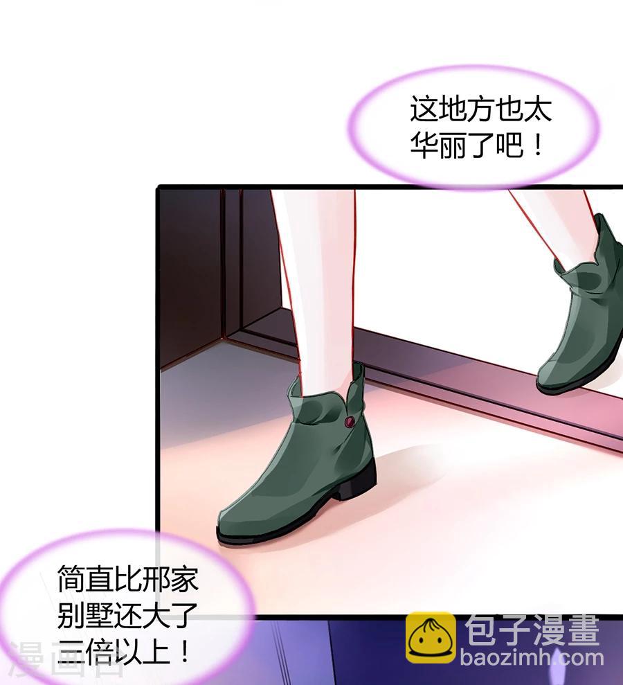 第71话 疑似被包养？-第107话