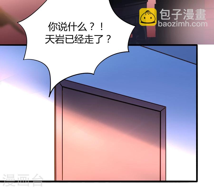 第71话 疑似被包养？-第107话