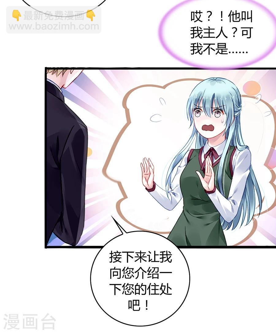 第71话 疑似被包养？-第107话