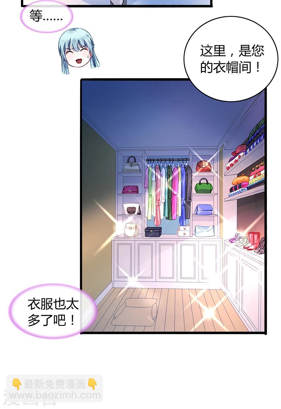 第71话 疑似被包养？-第107话