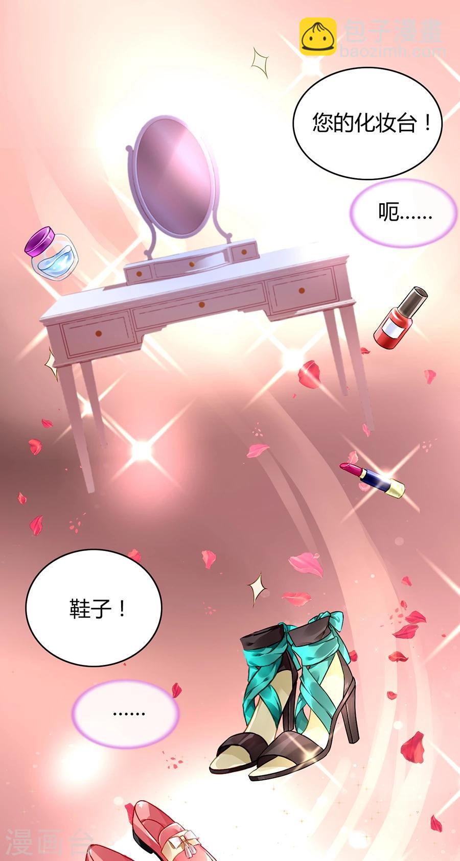 第71话 疑似被包养？-第107话