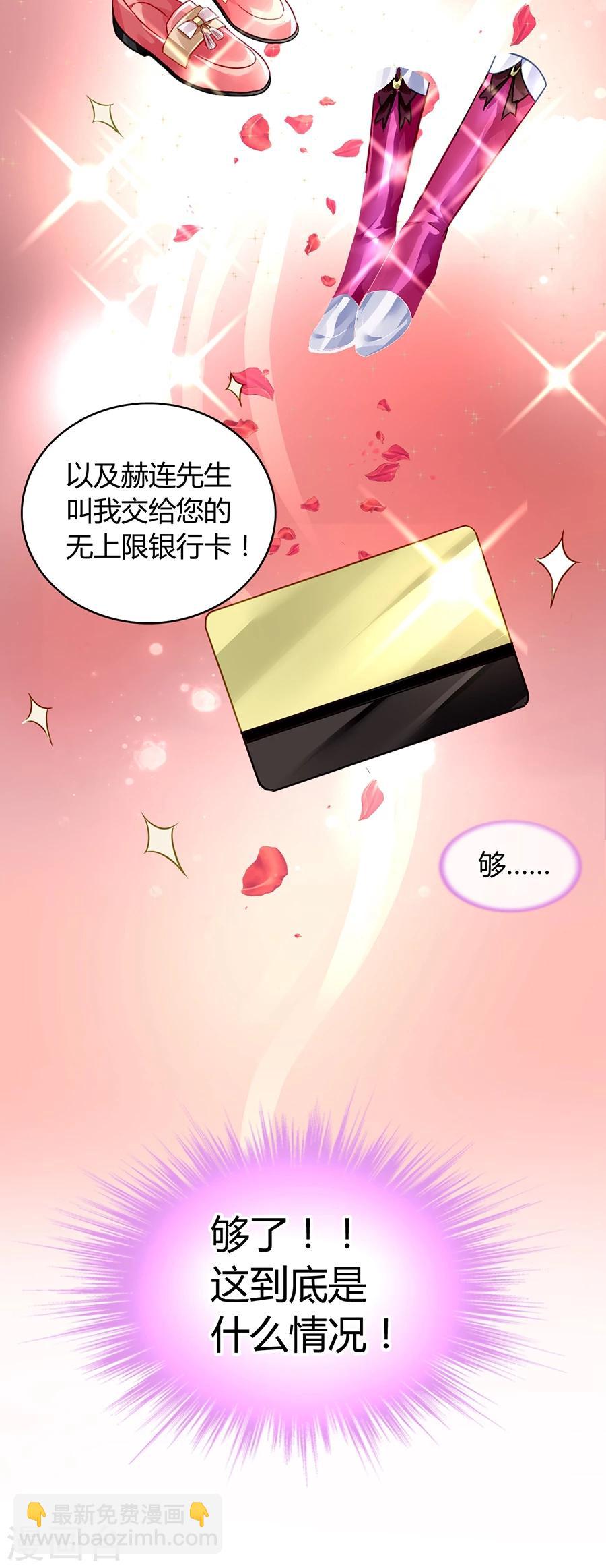第71话 疑似被包养？-第107话