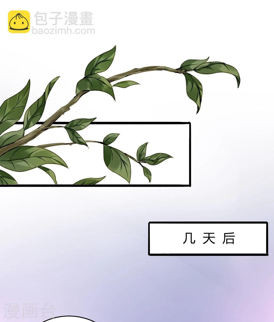 第71话 疑似被包养？-第107话