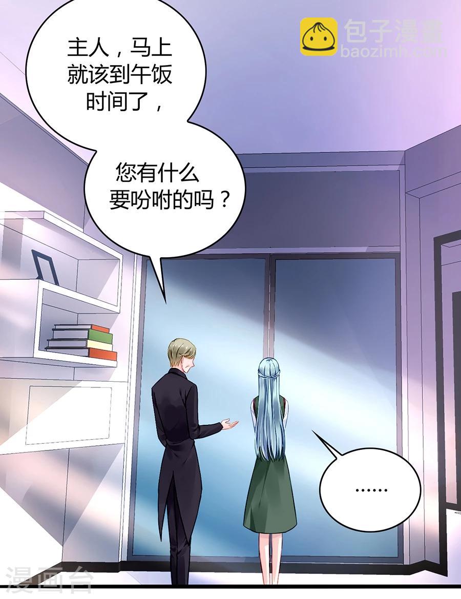 第71话 疑似被包养？-第107话