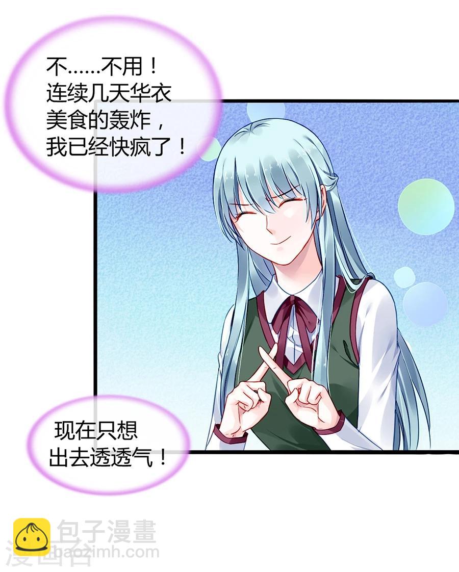 第71话 疑似被包养？-第107话